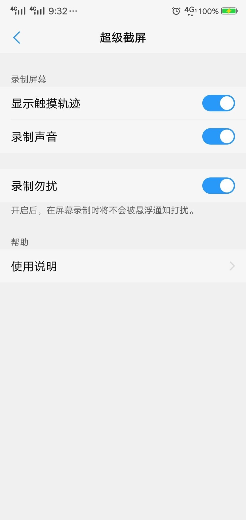 x21录屏，不能录到声音！