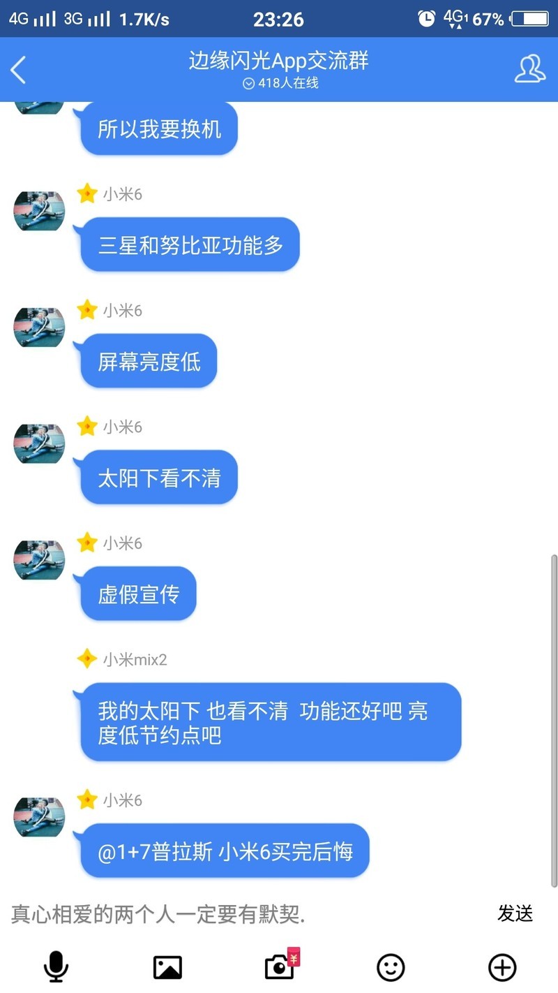 昨天在社区下载7.50简约蓝版本的QQ被冻结了