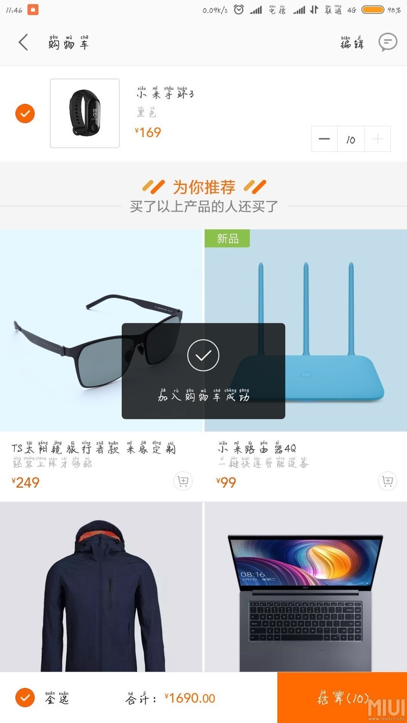 手环三，这么好买了吗？现货了吗？
