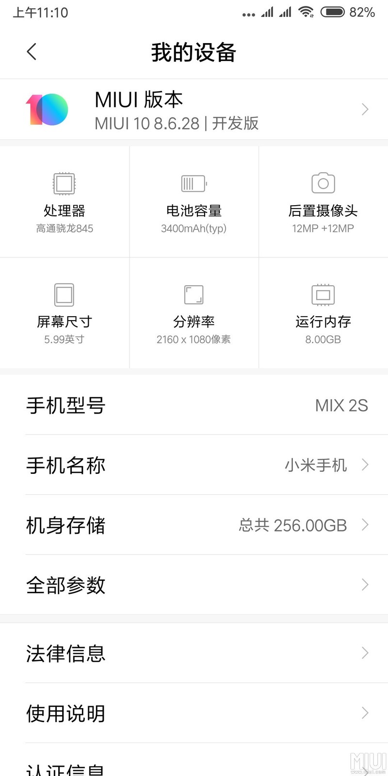 MIUI10刷机成功！