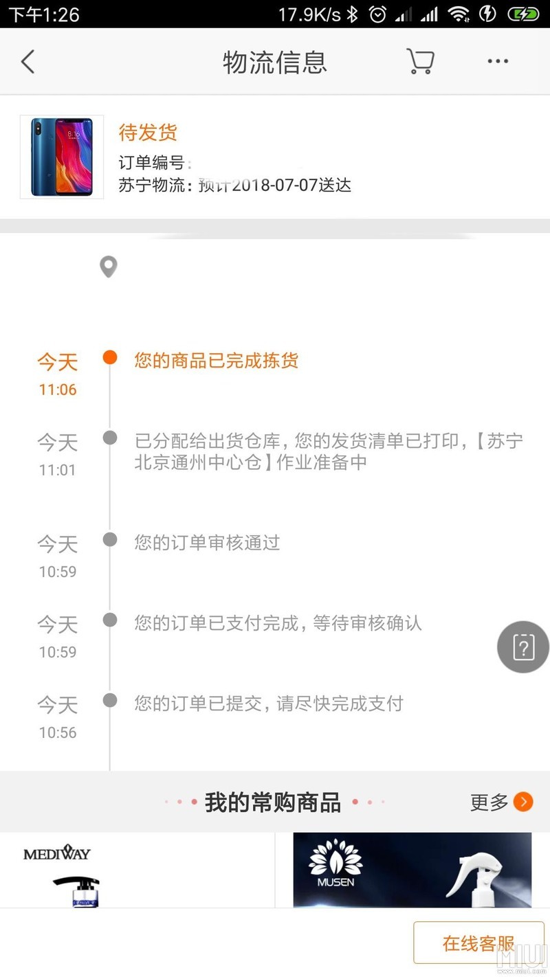 难道小米 8现货了吗