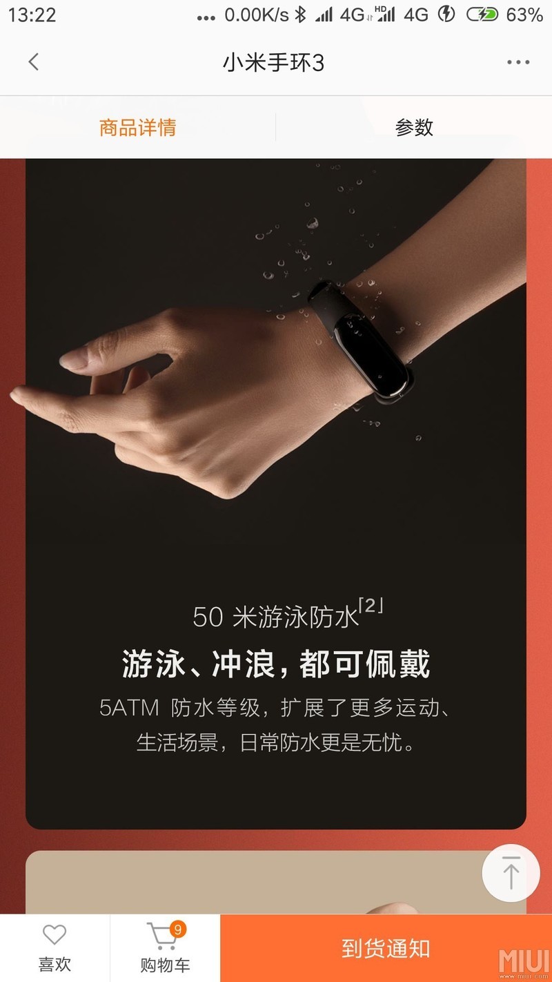 小米手环3质量那么差