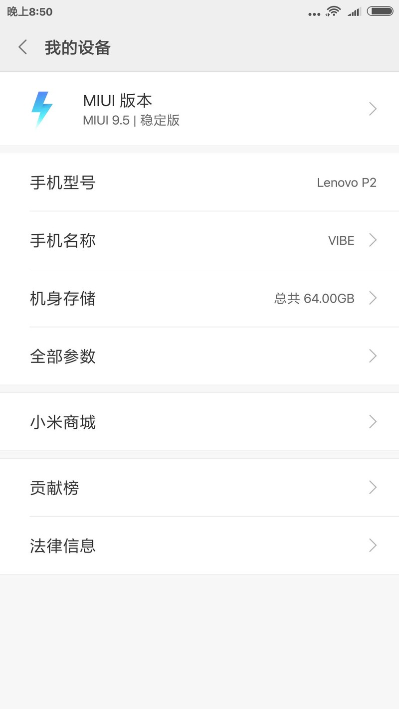 miui9.5_android7.0完美版
