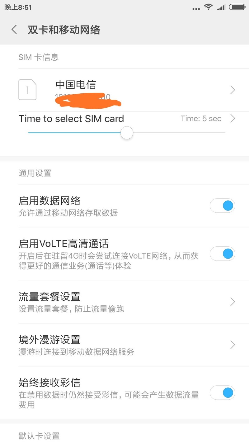 miui9.5_android7.0完美版