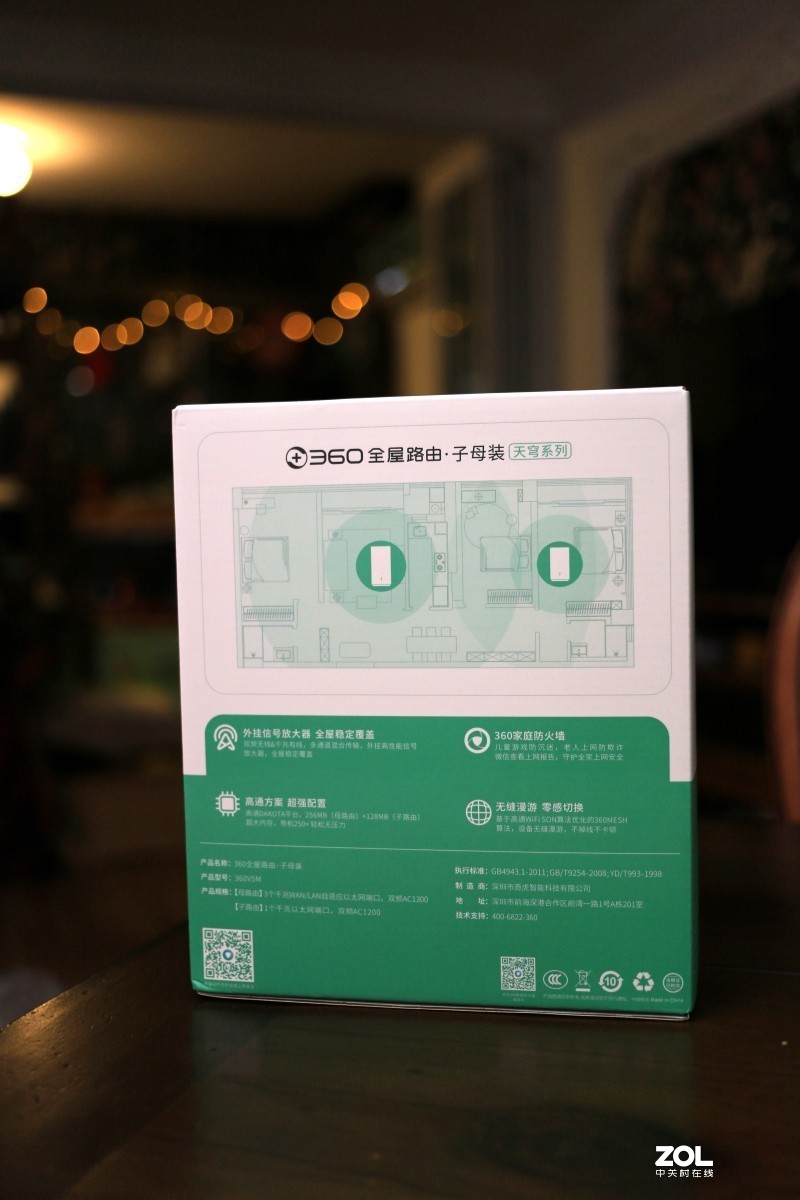 无线扩展从未如此简单 - 360全屋路由器评测