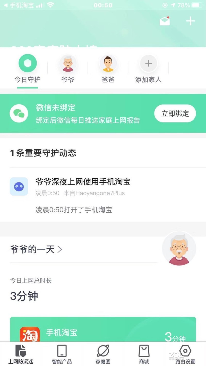 无线扩展从未如此简单 - 360全屋路由器评测