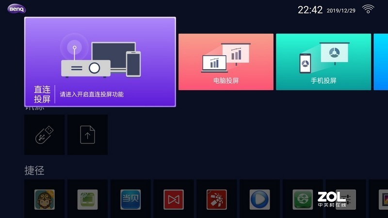 多种投屏全支持，商务伴侣，明基E580智能投影仪体验