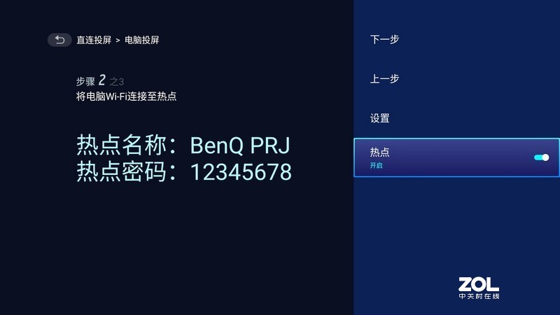 多种投屏全支持，商务伴侣，明基E580智能投影仪体验