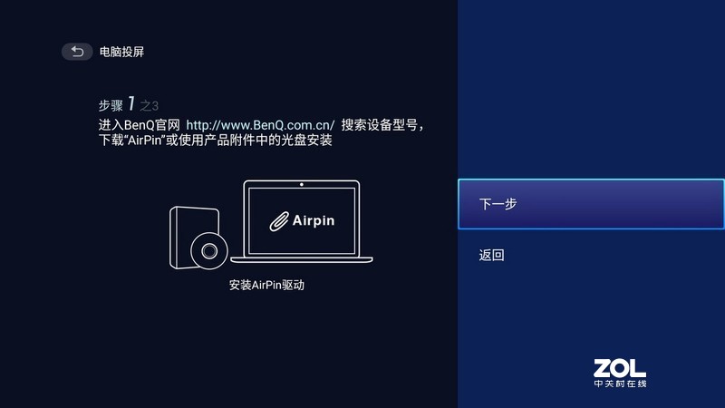 多种投屏全支持，商务伴侣，明基E580智能投影仪体验