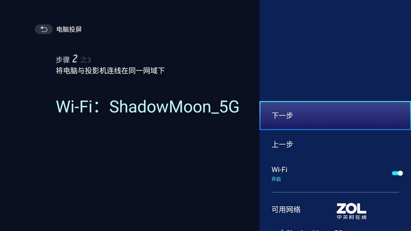 多种投屏全支持，商务伴侣，明基E580智能投影仪体验