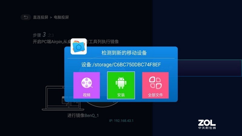 多种投屏全支持，商务伴侣，明基E580智能投影仪体验