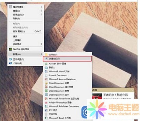 如何将批处理文件固定到开始菜单？