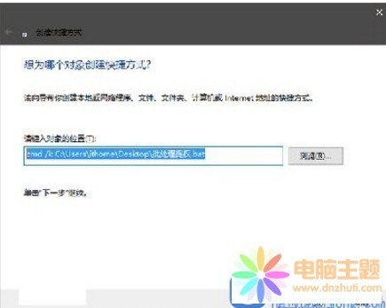 如何将批处理文件固定到开始菜单？