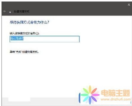 如何将批处理文件固定到开始菜单？