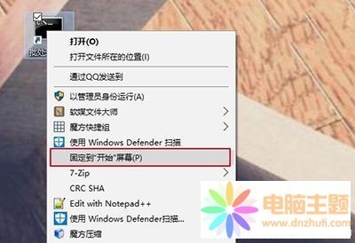 如何将批处理文件固定到开始菜单？