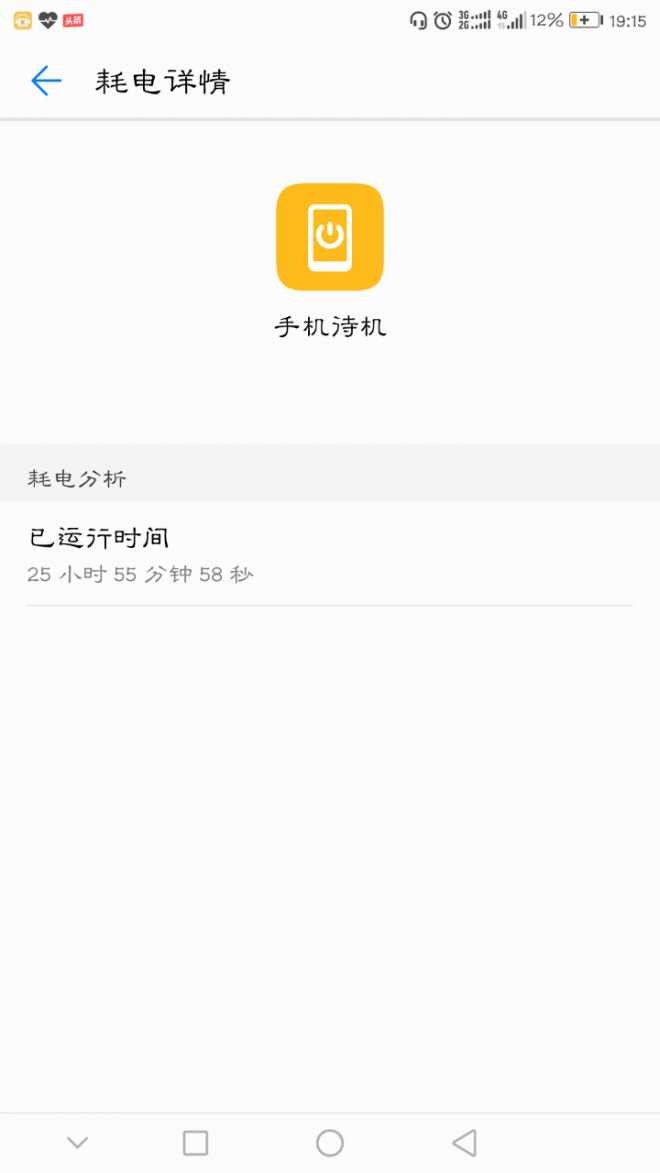 用了1天11小时