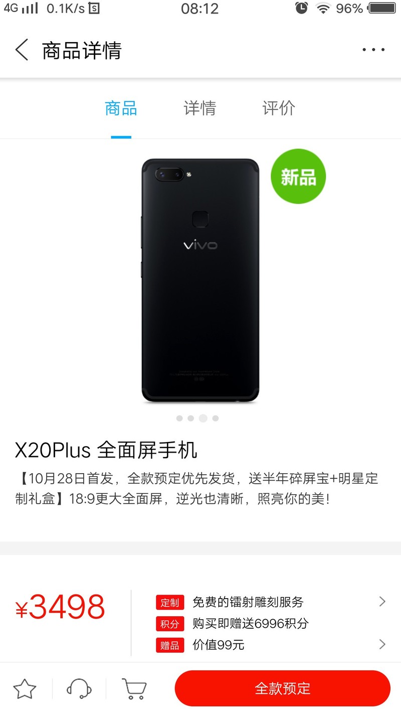 ֵܽvivo X20 Plusȫͨˡ