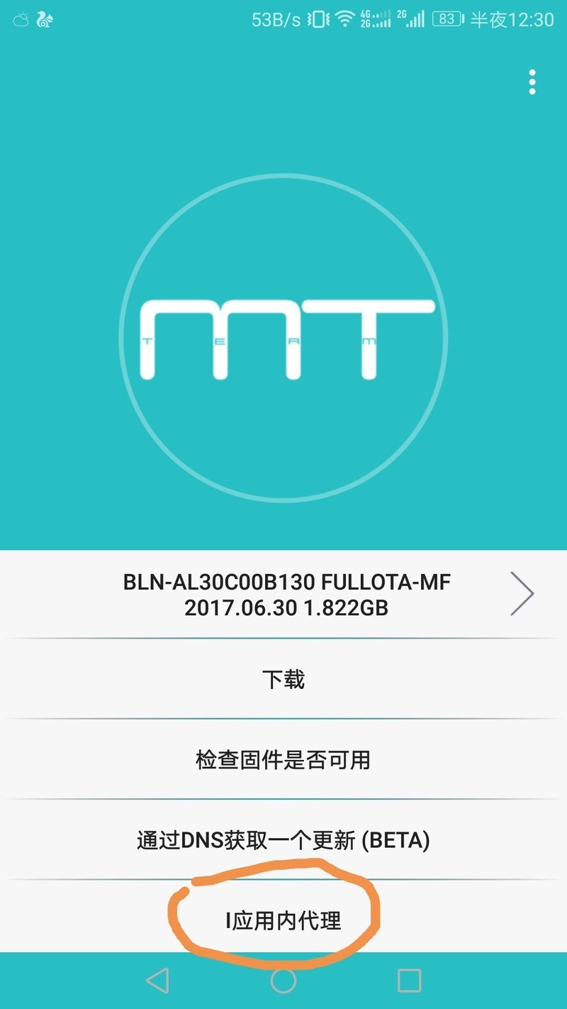 荣耀畅玩6x 尊享版 BLN-AL30,40官方固件从B150降到B130的方法