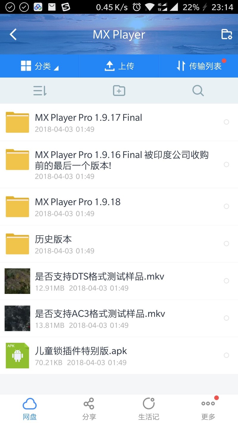 一加桌面2.5，MXPlayer全版本，