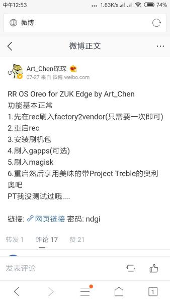 RR os 安卓8.1