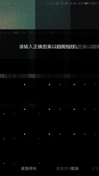 解锁界面飘屏