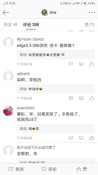 常长老说有更新了