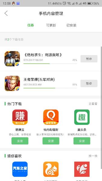 zukEdge臻享版 341版本极限测验