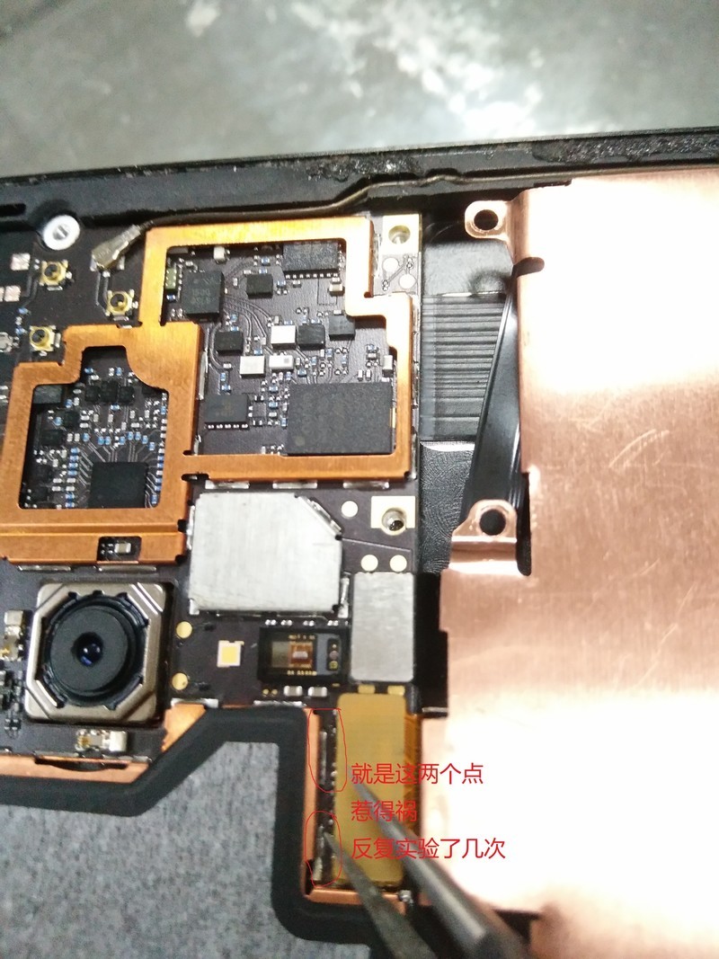 联想ZUK Edge臻享版 黑屏 按钮有反应 故障起因终于找出