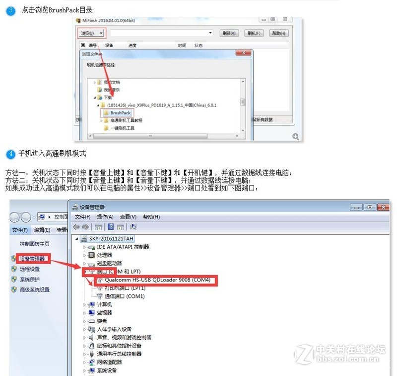 oppoa57开不了机怎么办+A57线刷 刷机 救砖 教程 支持解锁图案锁 开机锁 账户ID锁