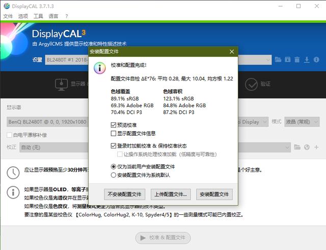 对自己好一点——明基BL2480T护眼显示器