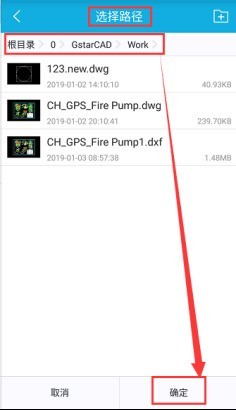 手机可以打开dwg图纸的压缩包吗？