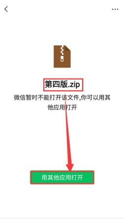 手机可以打开dwg图纸的压缩包吗？
