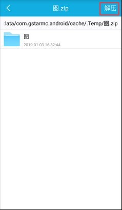 手机可以打开dwg图纸的压缩包吗？