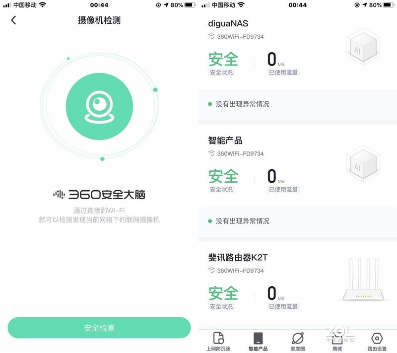 无线扩展从未如此简单 - 360全屋路由器评测