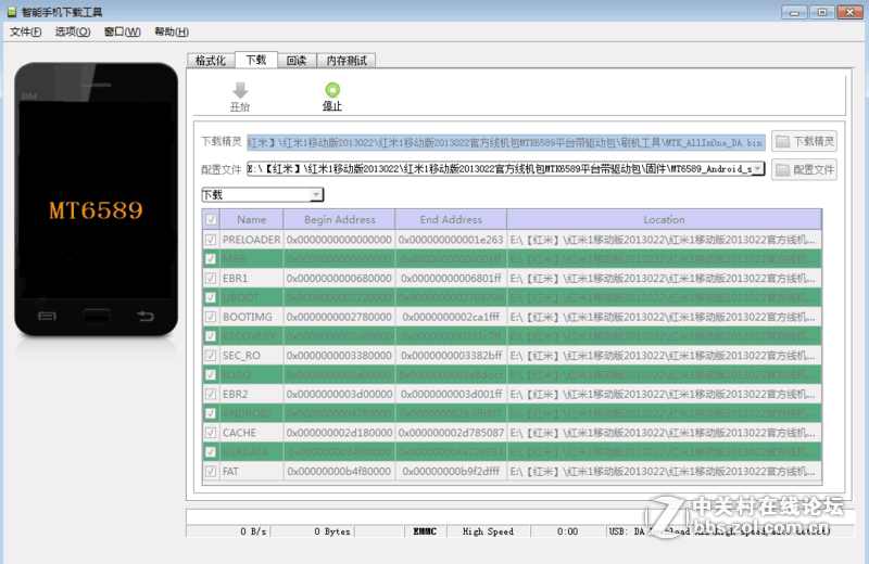 红米1S移动4G版2014501官方线刷包MTK6582平台带驱动包