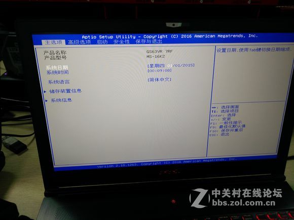 微星GS63VR 7RF-258开箱升级1TB固态32G内存