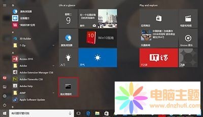 如何将批处理文件固定到开始菜单？