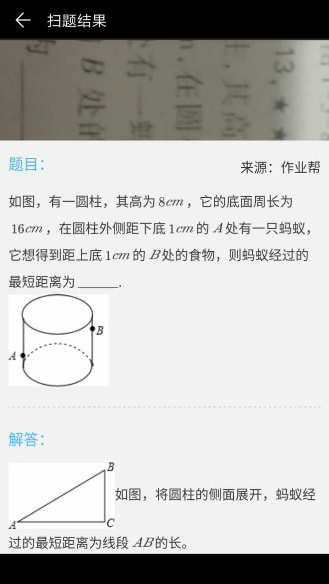 B589升级，学生假期解题的福音