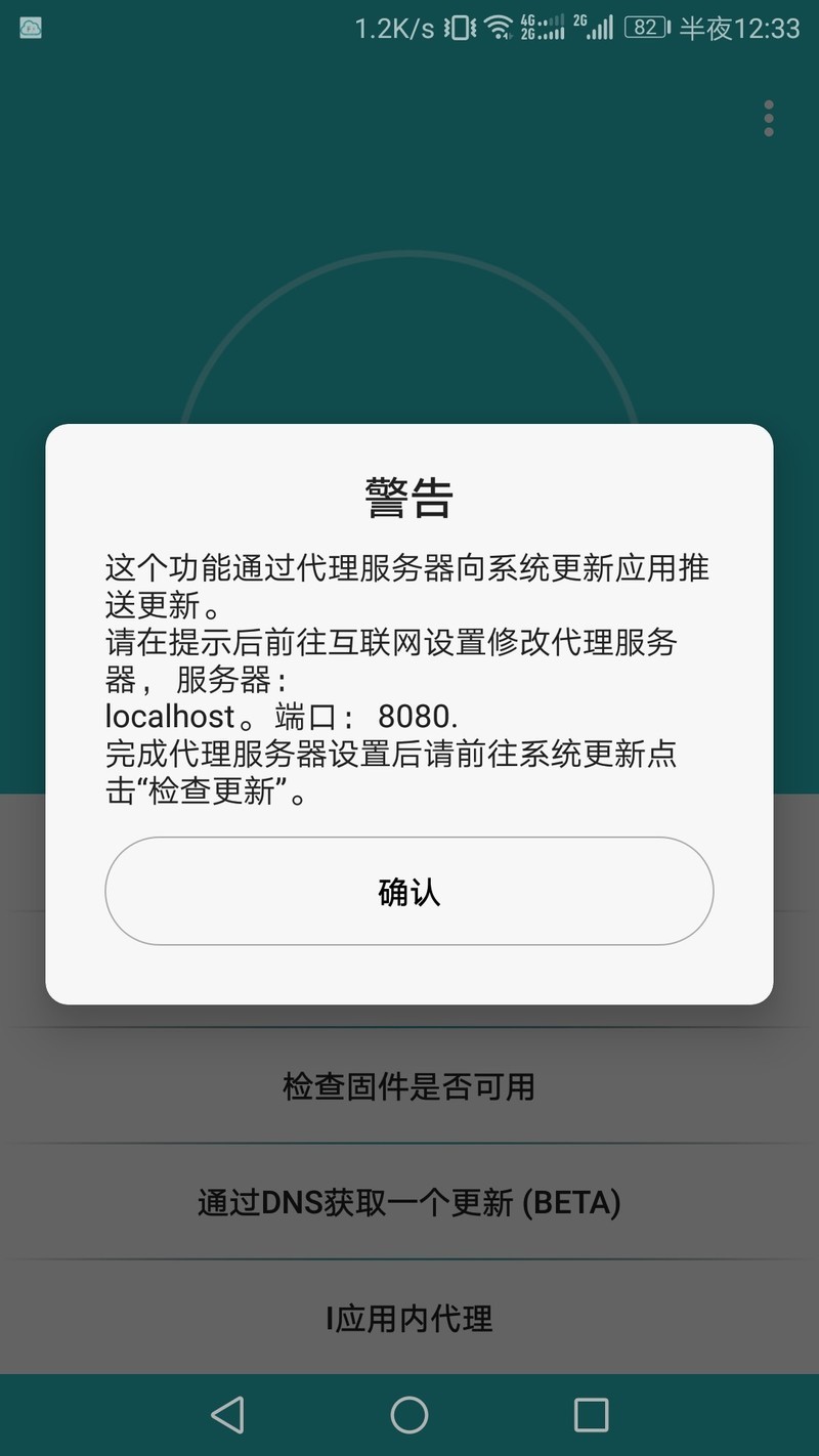 荣耀畅玩6x 尊享版 BLN-AL30,40官方固件从B150降到B130的方法