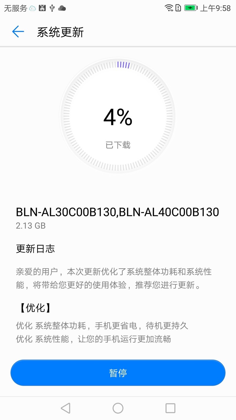 荣耀畅玩6x 尊享版 BLN-AL30,40官方固件从B150降到B130的方法