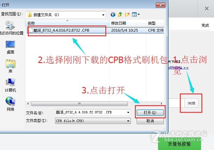 酷派 5313S手机密码解锁教程_官方固件+线刷工具下载