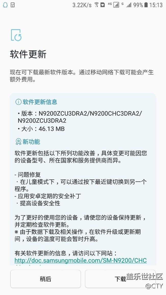 N9200ZCU3DRA2 推送了 大家更新下