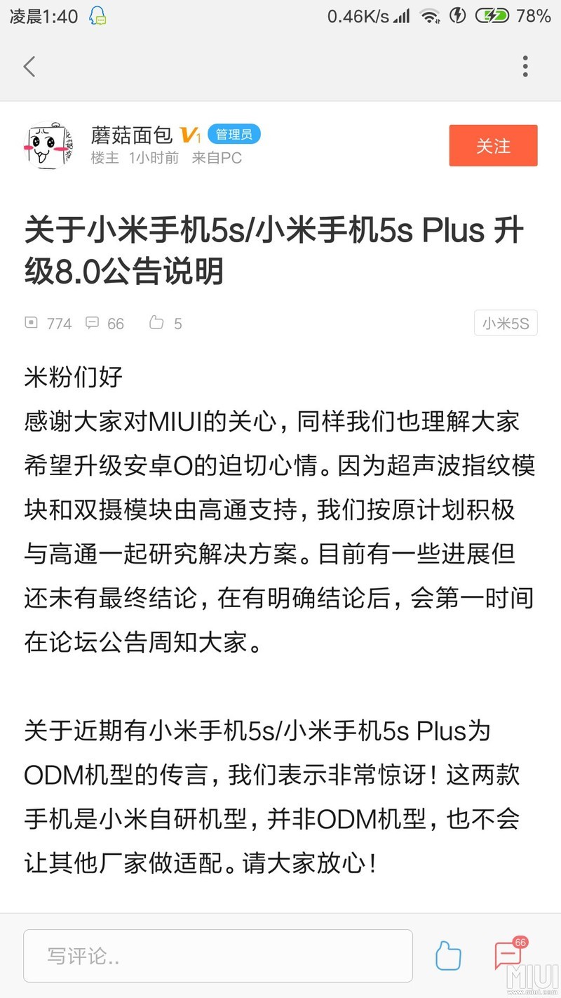 官方公告后的小米用户心声！