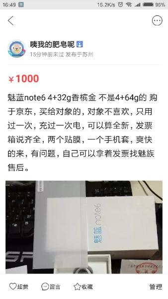  Note 6ɲԻp2
