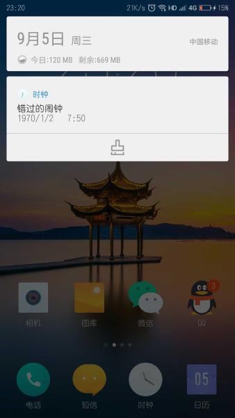 Edge 全网通半夜惊险1970年订岛沃钟，难道我穿越了
