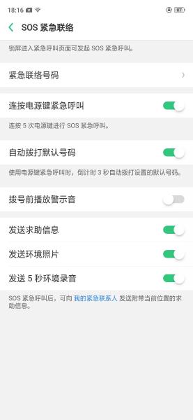 希望zui能够学习oppo，增加息屏盲操作求救