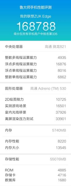 ZUK Edge 臻享版好样的，到3.5以后更厉害了！！