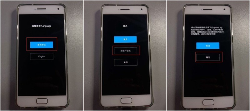 ZUK 联想Edge全网通_ZUI_3.1.217 OTA全量包[修好突发卡顿問題]