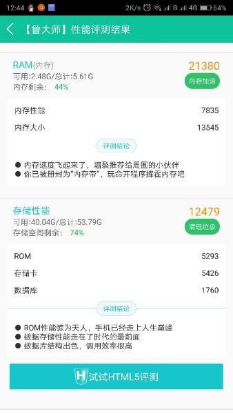 zukEdge臻享版 341版本极限测验