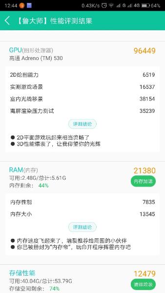 zukEdge臻享版 341版本极限测验